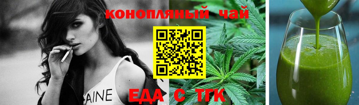 Нефтеюганск  Печенье с ТГК конопля  Вход с VPN 