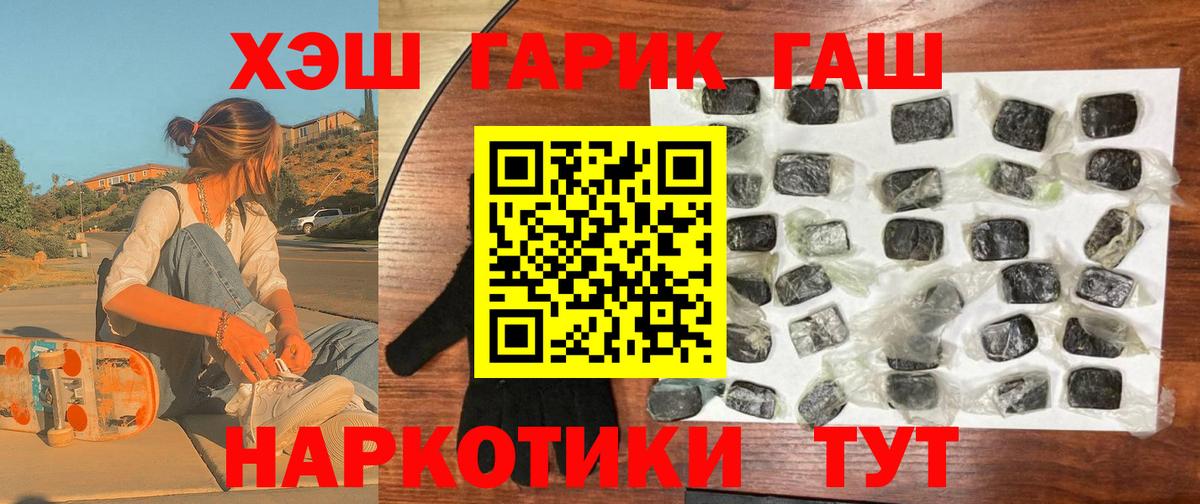 ГАШИШ убойный  даркнет сайт  Нефтеюганск  Вход с VPN  Гашиш 
