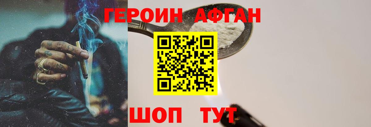 ГЕРОИН  Героин Heroin  Вход с VPN  Нефтеюганск 