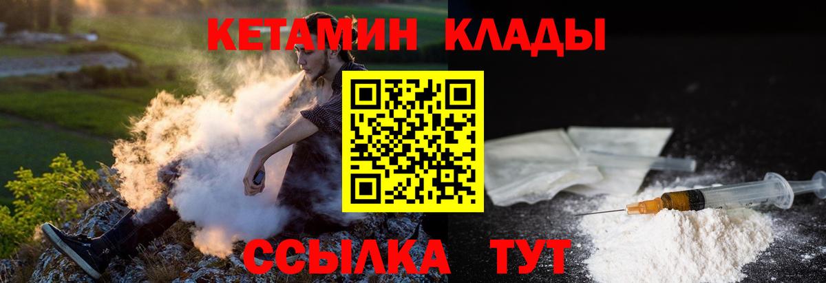 КЕТАМИН ketamine  Вход с VPN  Кетамин ketamine  Нефтеюганск 