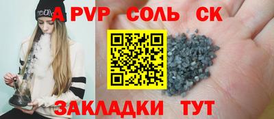 тгк Ставрополь