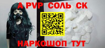 тгк Ставрополь