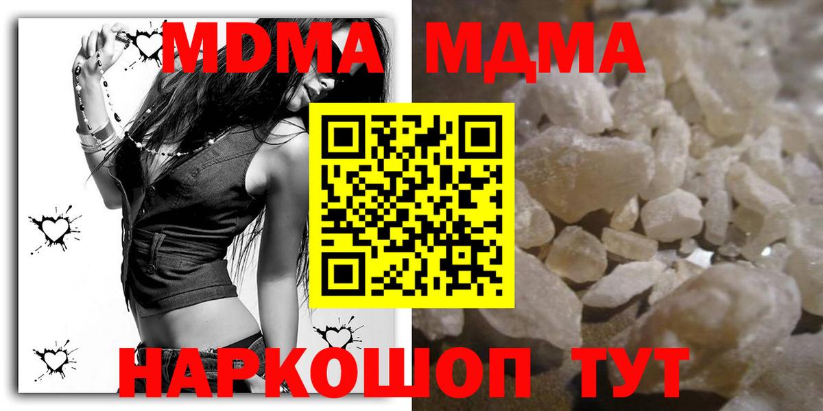 MDMA crystal  Вход с VPN  Нефтеюганск  MDMA кристаллы 