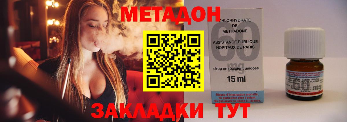 Нефтеюганск  дарк нет Telegram  Вход с VPN  Метадон белоснежный  МЕТАДОН кристалл 
