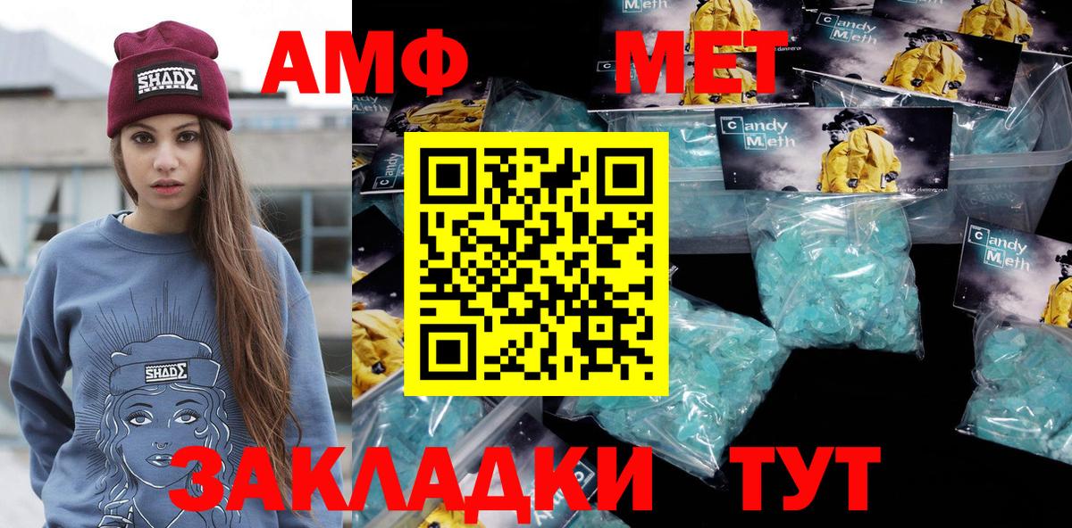 Метамфетамин пудра Нефтеюганск