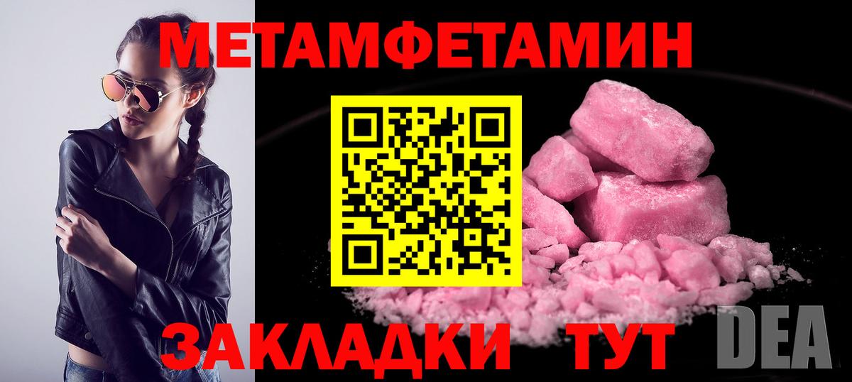 Нефтеюганск  Метамфетамин пудра  Метамфетамин пудра  Вход с VPN 