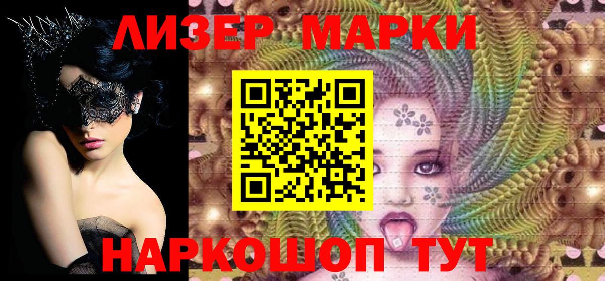 Нефтеюганск  Марки N-bome  Марки NBOMe 1500мкг  Вход с VPN  Марки NBOMe 1500мкг 